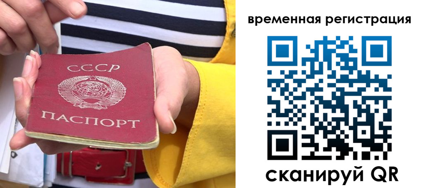 временная регистрация законно в Няндоме