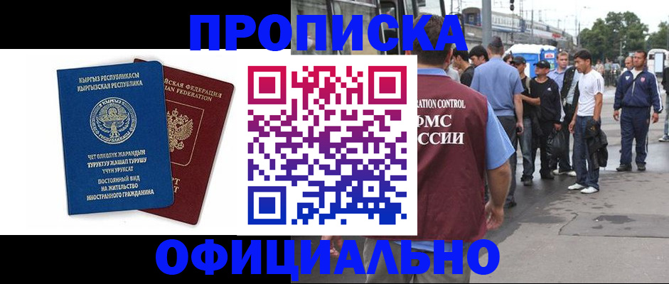 временная регистрация в Няндоме