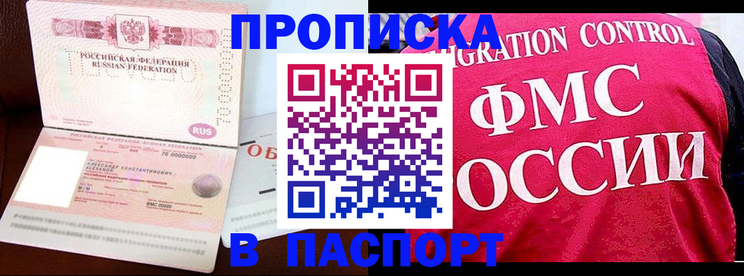 прописка для военкомата в Няндоме